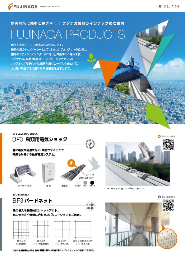 製品ラインアップ パンフレット