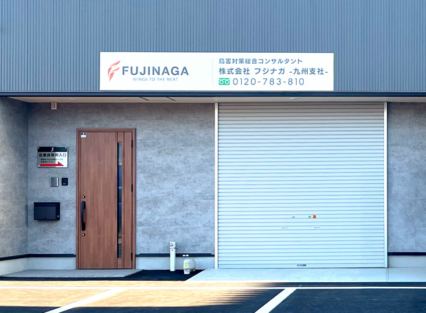 九州支社の事務所